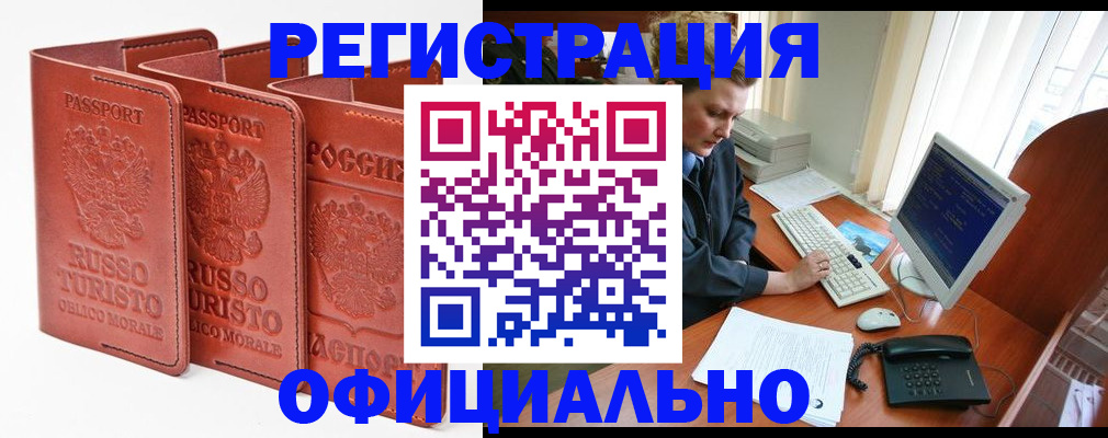 где прописаться в Воркуте