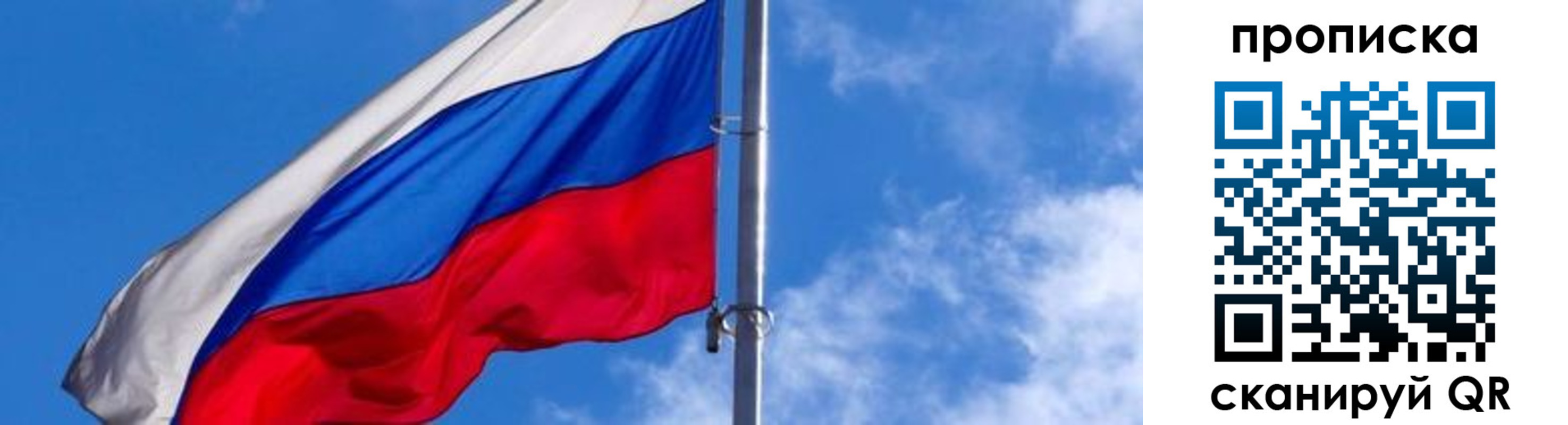 прописка поиск в Воркуте
