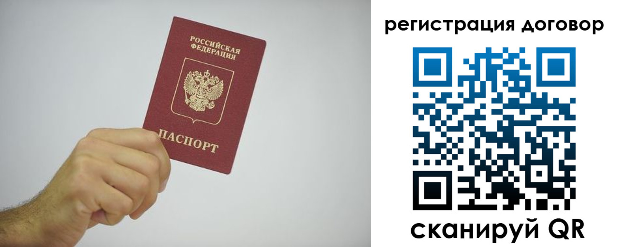 временная регистрация собственник в Воркуте
