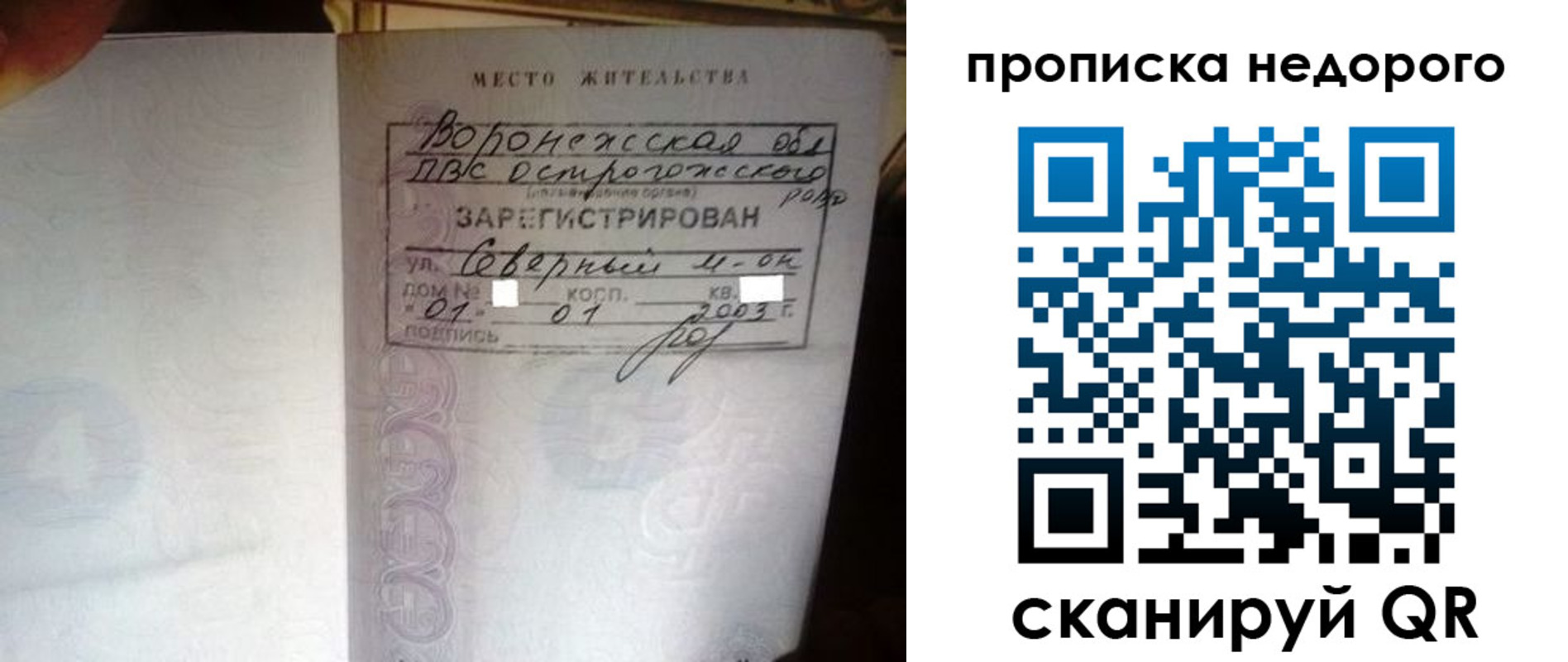 временная регистрация поиск в Воркуте