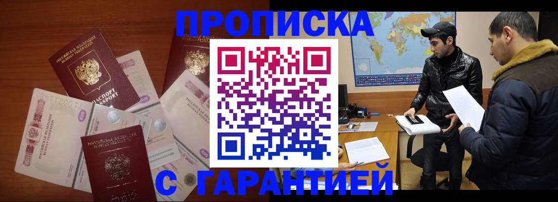 пропишу в квартире в Воркуте
