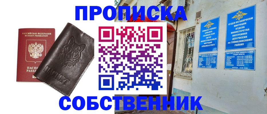 прописка гарантия в Воркуте