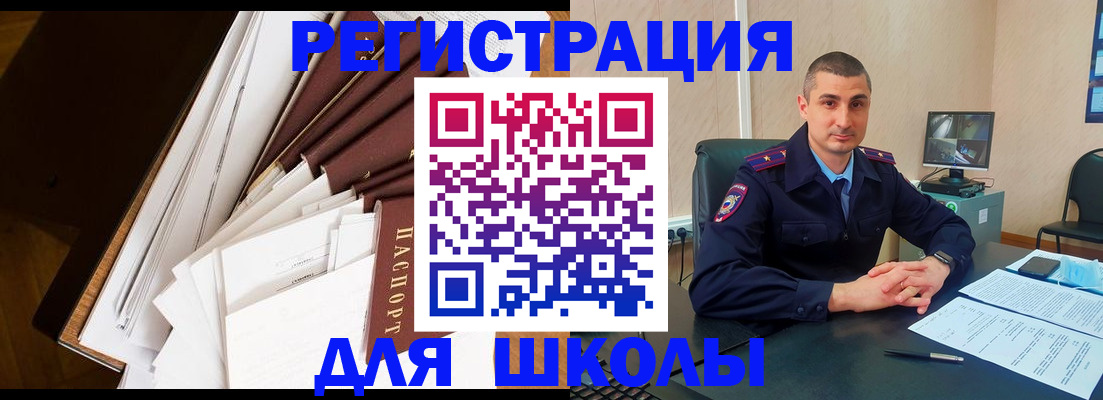прописка в квартире в Воркуте