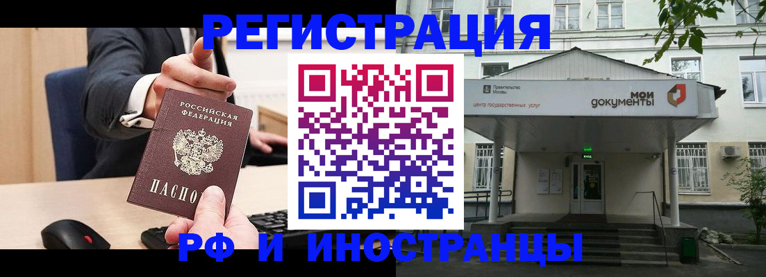 прописка для военкомата в Воркуте