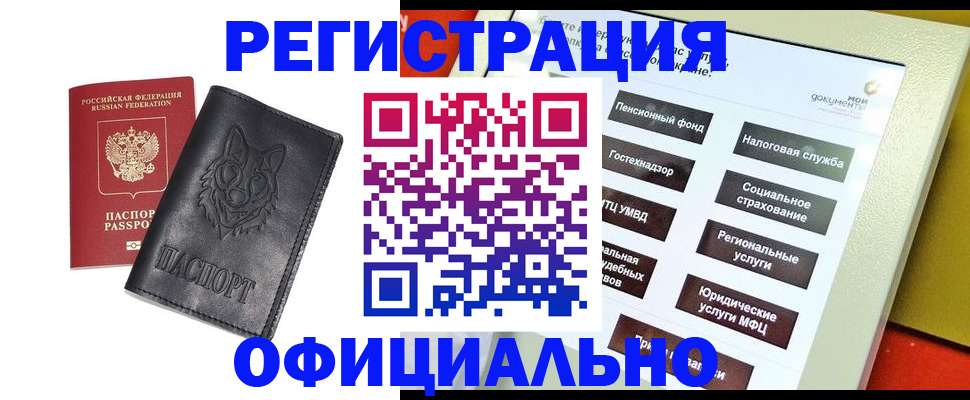 временная регистрация надежно в Воркуте