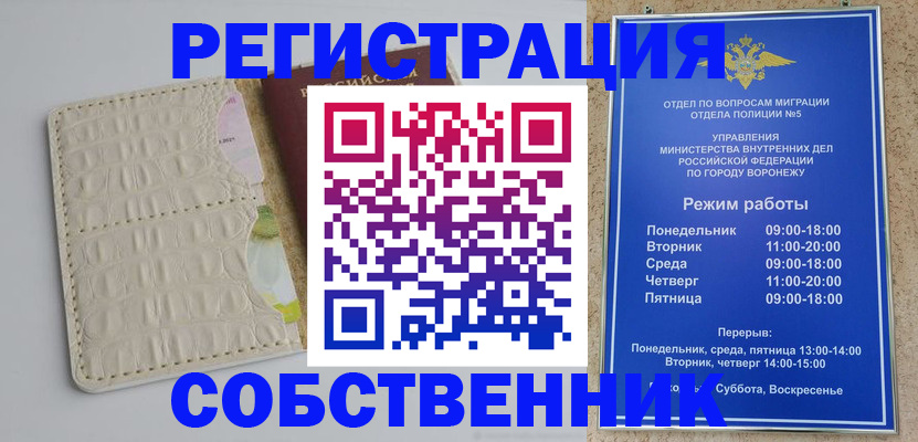 прописка гарантия в Воркуте