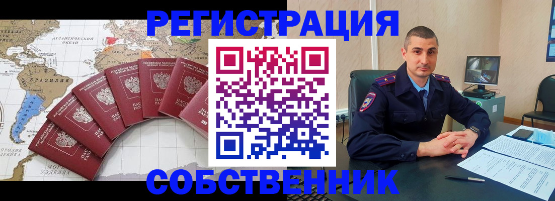 прописка для кредита в Воркуте